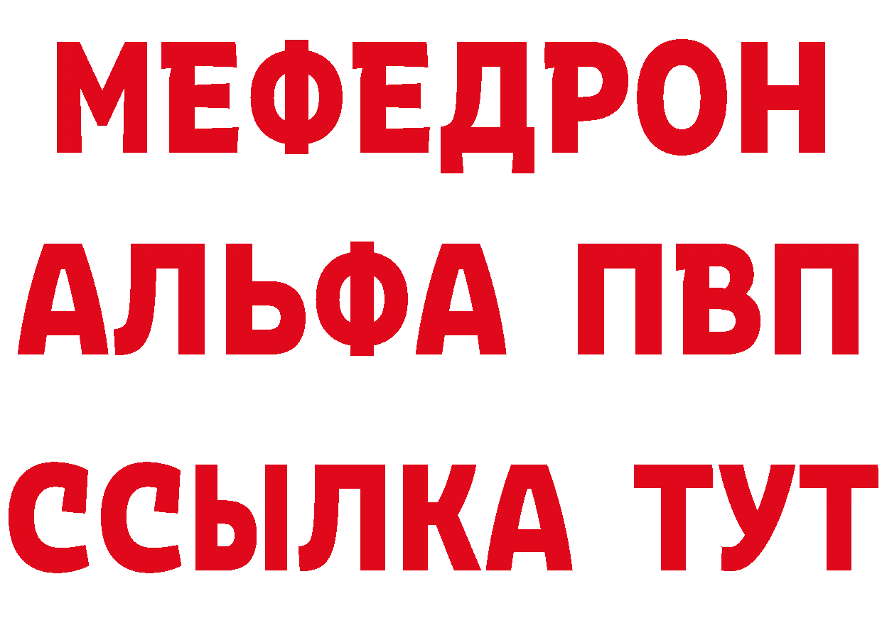 МЯУ-МЯУ мяу мяу рабочий сайт это блэк спрут Ленск