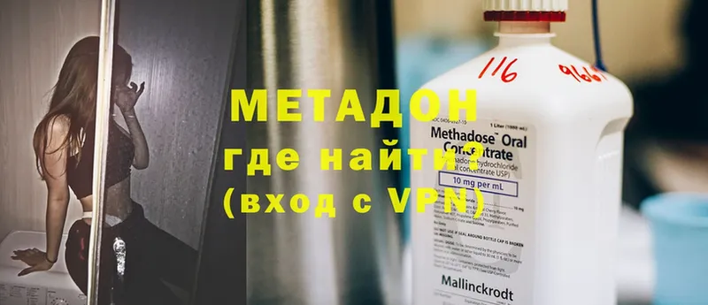 Метадон methadone  Ленск 